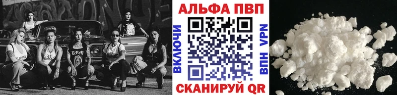 APVP кристаллы  Купить где  Коряжма 