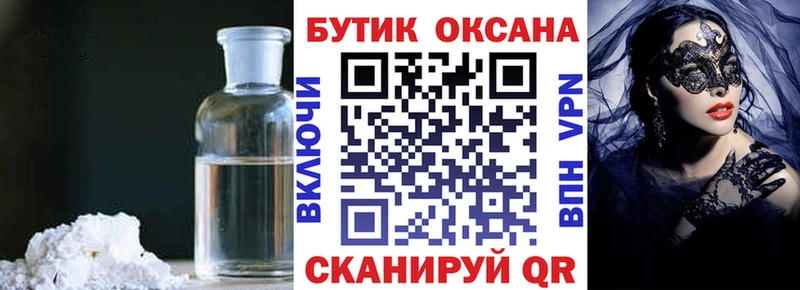 БУТИРАТ жидкий экстази Купить Коряжма