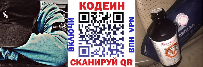 Кодеиновый сироп Lean Purple Drank  Купить  Коряжма 