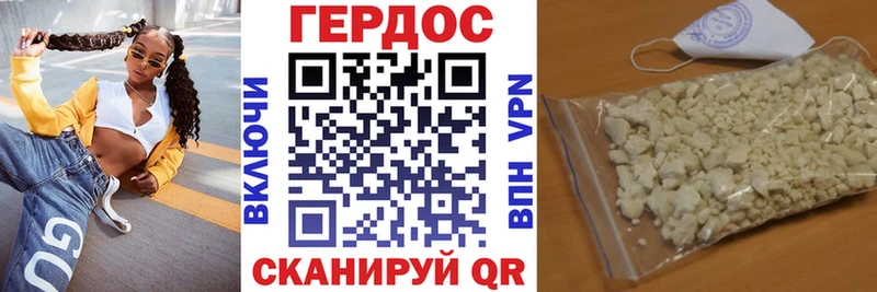 ГЕРОИН герыч  Купить где  Коряжма 