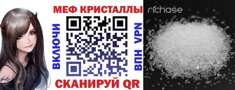 Купить где  Коряжма  МЯУ-МЯУ кристаллы 